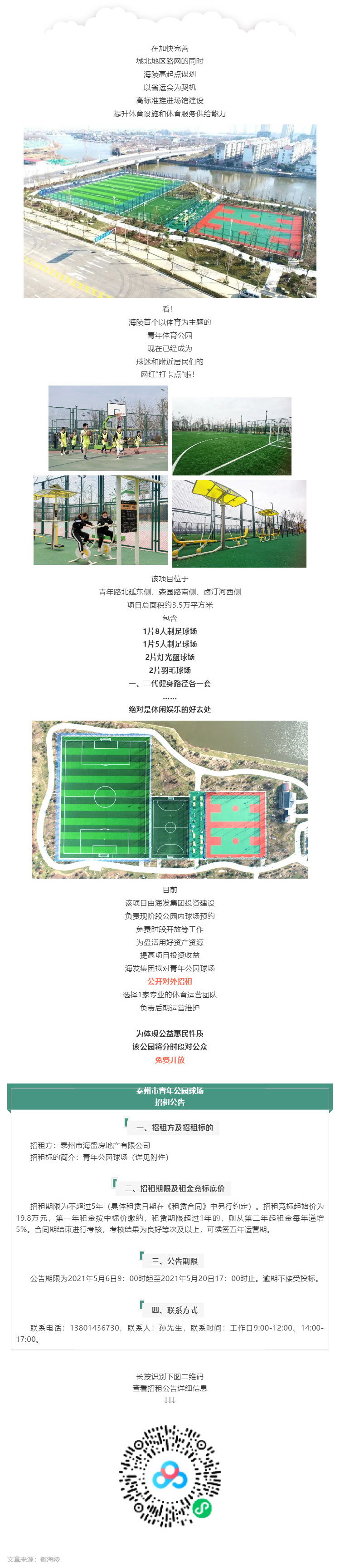 這條路通了！還有一個(gè)特別的信息……_壹伴長圖1.jpg